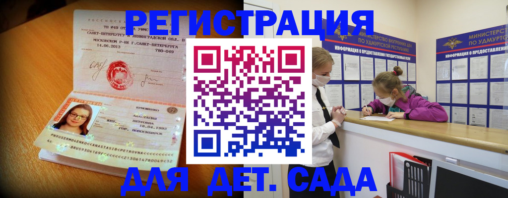 временная регистрация в Уржуме