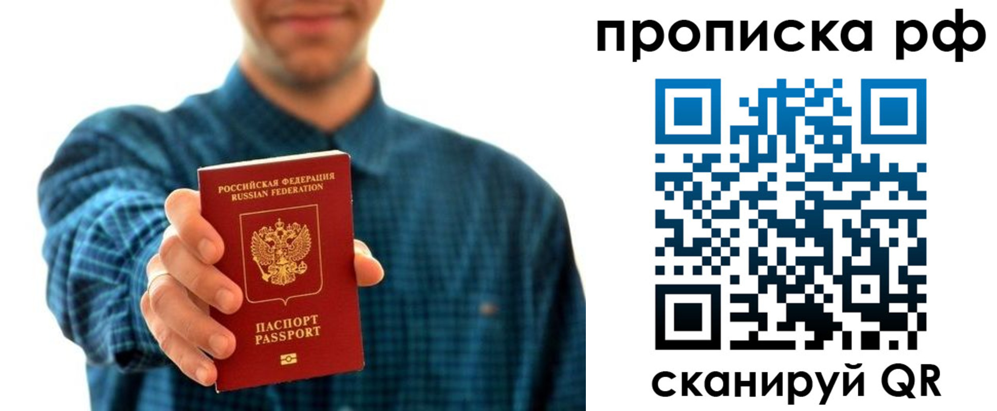 прописка гарантия в Уржуме