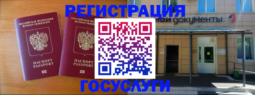 временная регистрация в Уржуме