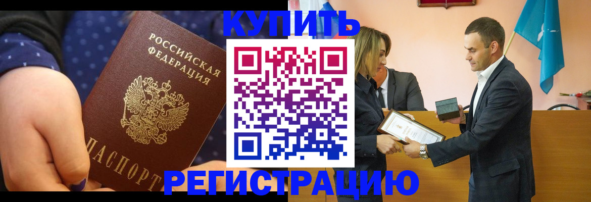 прописка 2025 в Уржуме