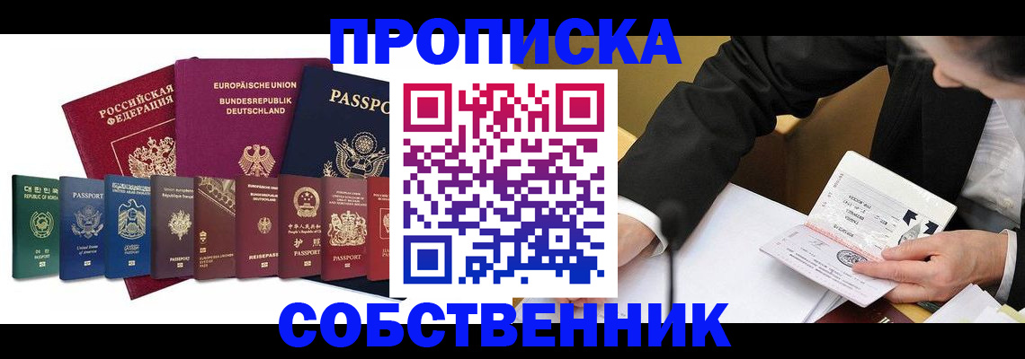 прописка поиск в Уржуме