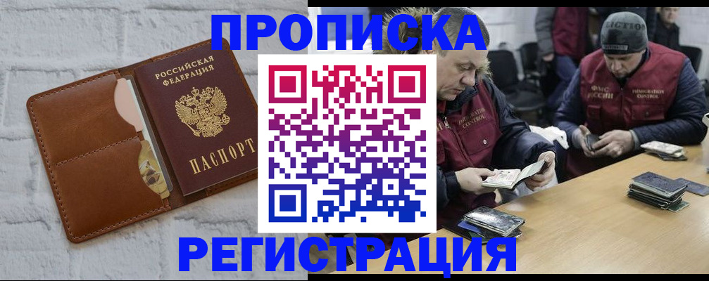 временная регистрация для школы в Уржуме