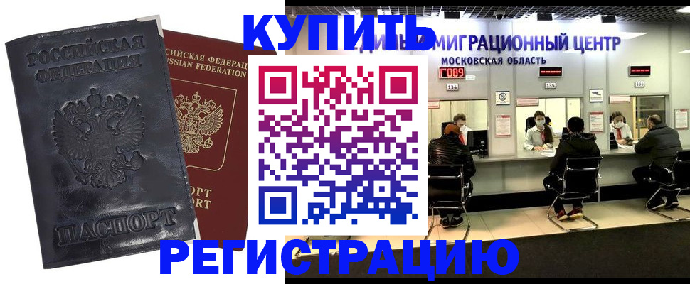 прописка иностранных граждан в Уржуме