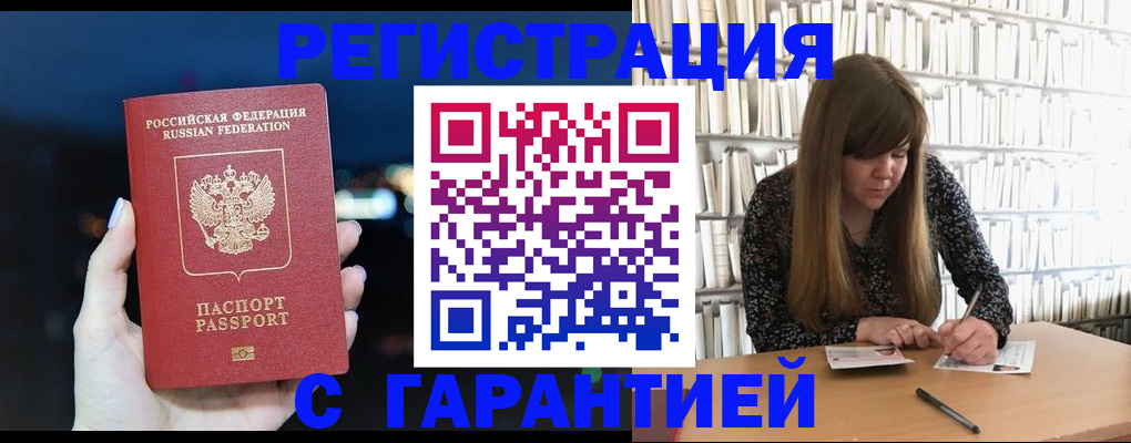 временная регистрация гарантия в Уржуме