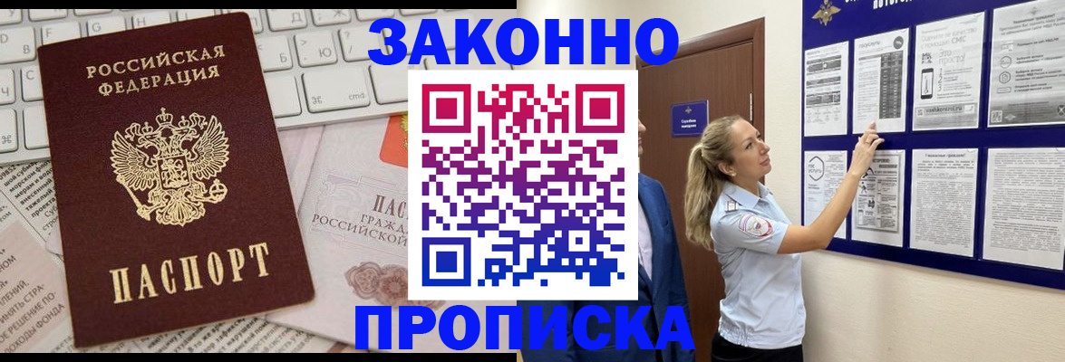 миграционный учет в Уржуме