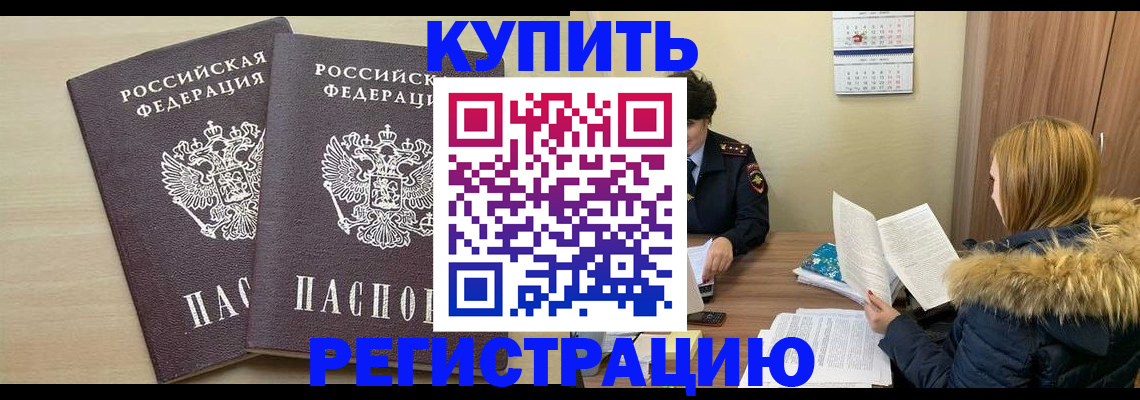 прописка для кредита в Уржуме