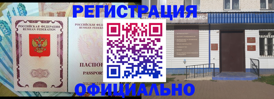 временная регистрация гарантия в Уржуме